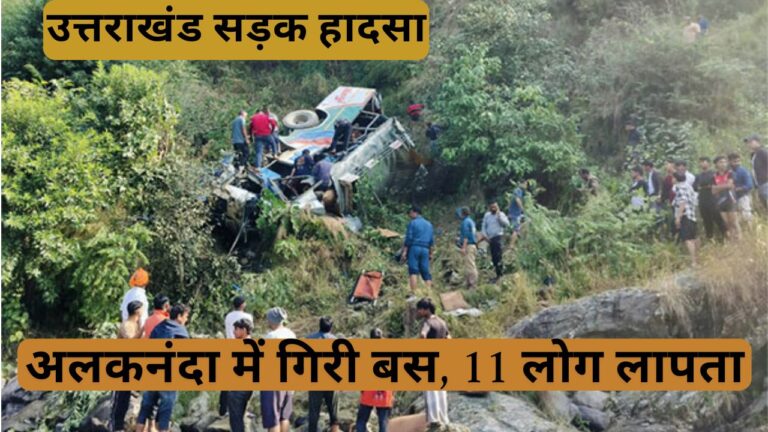 Bus Accident in Uttarakhand