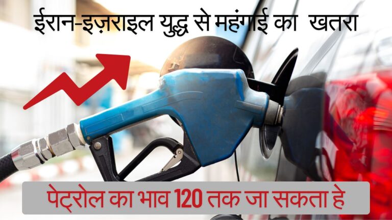 Fuel Price increase