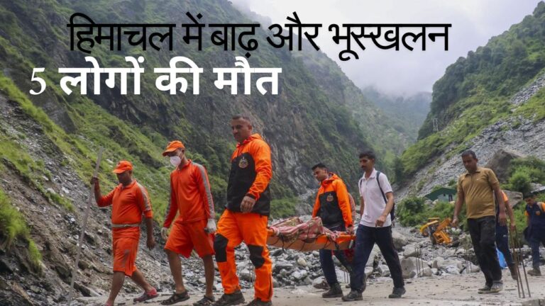 Himachal Pradesh Floods