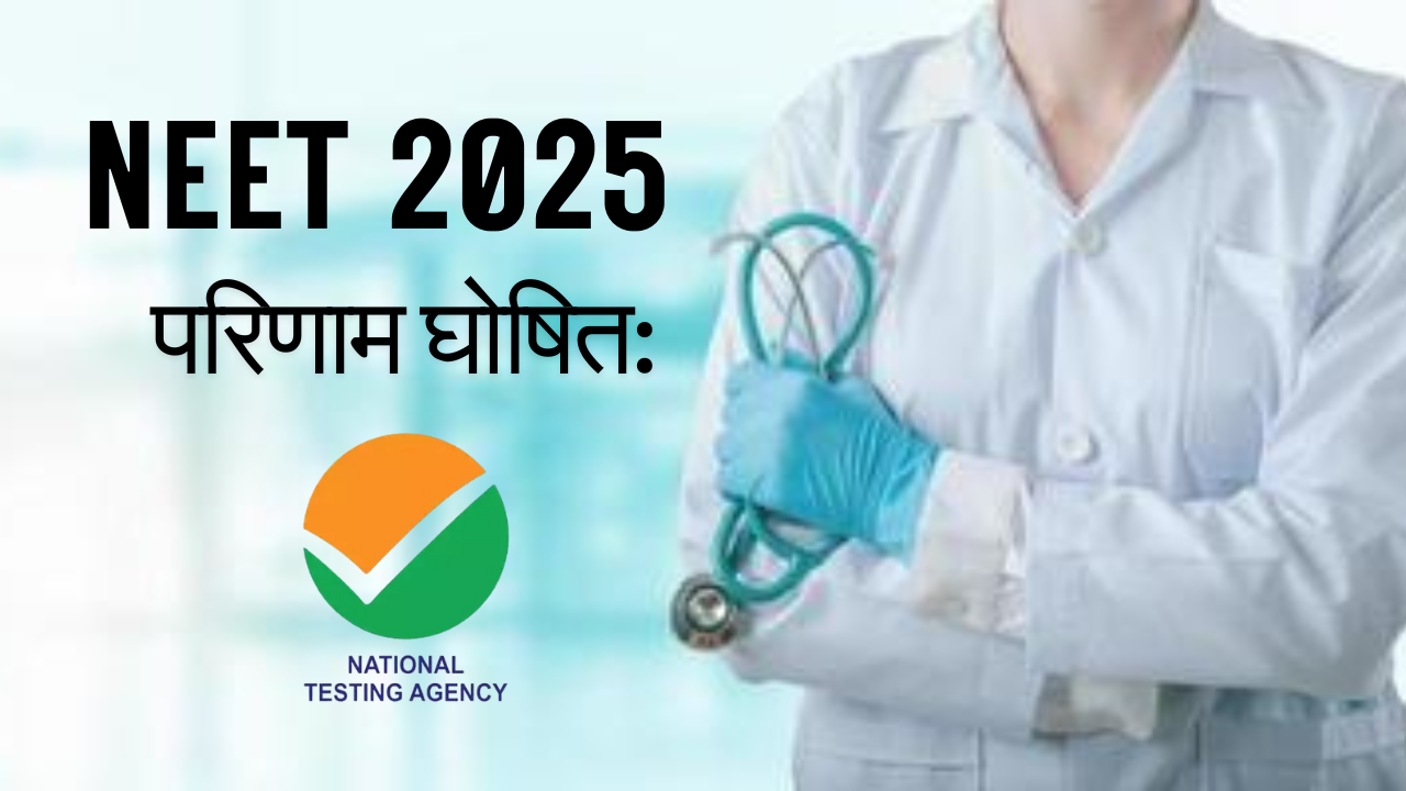 NEET Result 2025